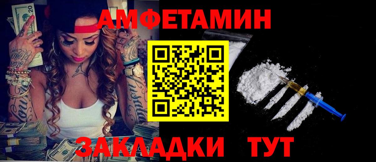 Amphetamine  Вход с VPN  Кумертау  Амфетамин VHQ 