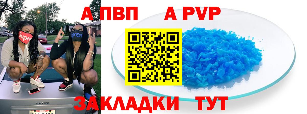Alfa_PVP кристаллы Кумертау