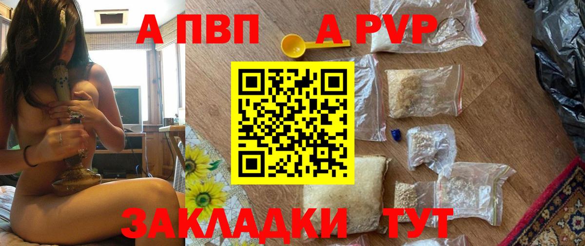 Кумертау  где купить наркоту  Вход с VPN  Alpha PVP Соль  Альфа ПВП Crystall 