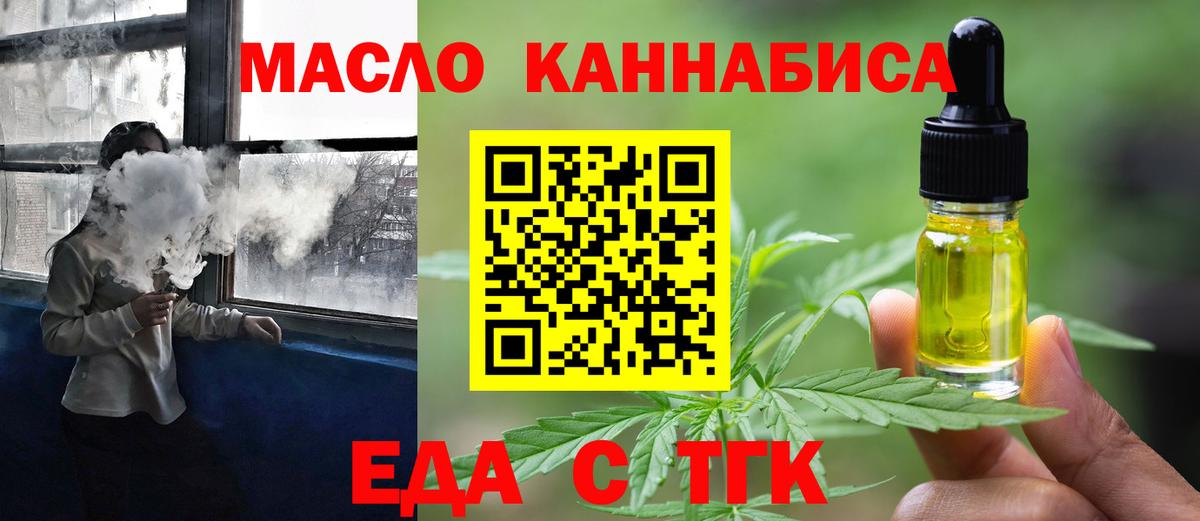 Кумертау  Canna-Cookies конопля  Вход с VPN 