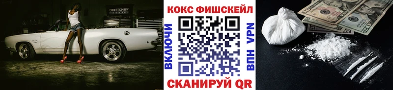 COCAIN FishScale  Кумертау 