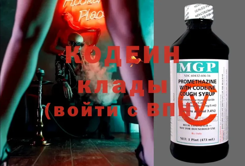 Кодеиновый сироп Lean Purple Drank  Кумертау 