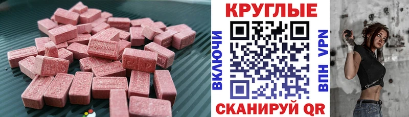 omg онион  купить наркотики сайты  Кумертау  Ecstasy XTC 