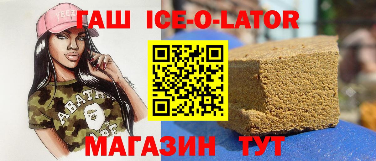 ГАШ хэш Кумертау