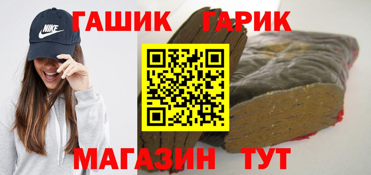 цены   ГАШИШ 40% ТГК  Вход с VPN  ГАШ гарик  Кумертау 
