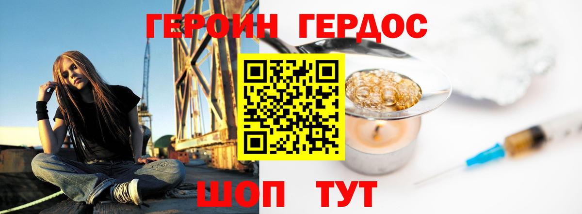Героин Афган Кумертау