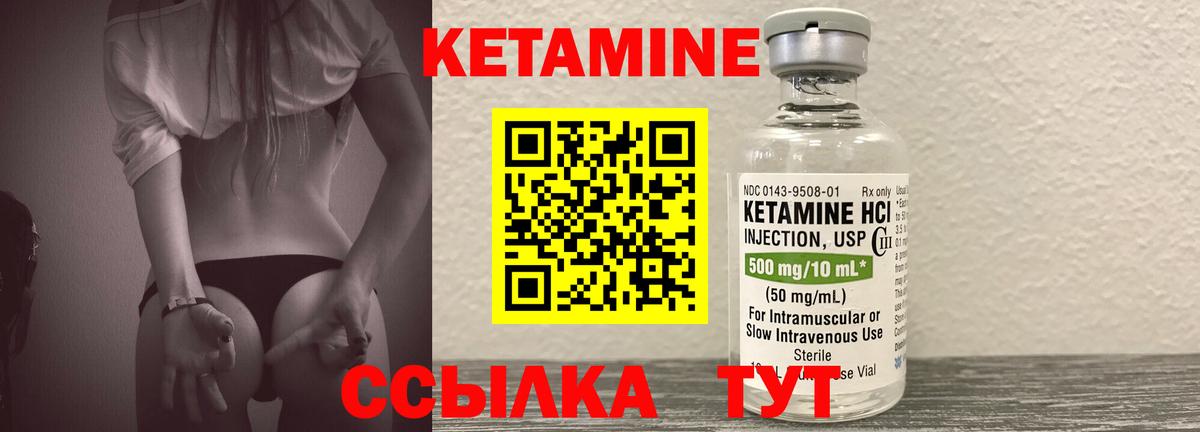 Кетамин ketamine  Вход с VPN  Кетамин ketamine  Кумертау 