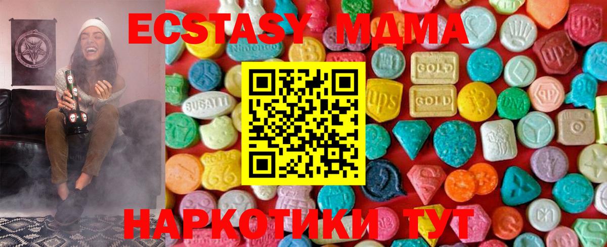МДМА кристаллы Кумертау