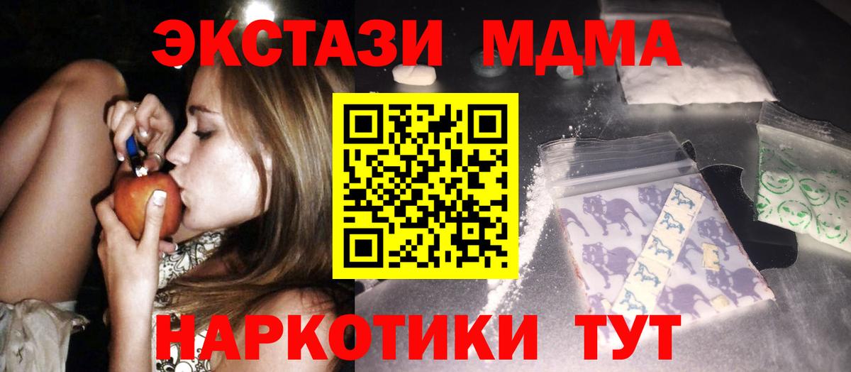 МДМА crystal  Вход с VPN  Кумертау  МДМА  МДМА crystal 