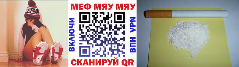 закладка Кумертау Мефедрон кристаллы