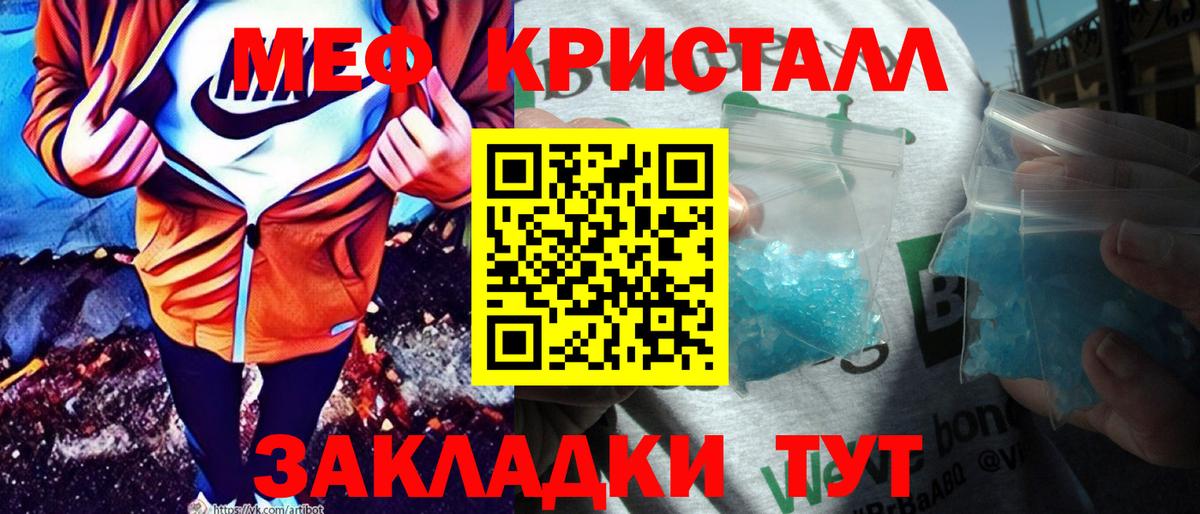 Меф VHQ  Вход с VPN  МЯУ-МЯУ  Кумертау  Меф  где купить наркоту  МЕФ мука 