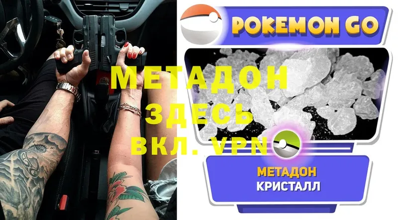 Метадон methadone  Кумертау 