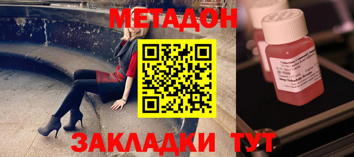 Метадон кристалл  Вход с VPN  Кумертау  МЕТАДОН methadone 