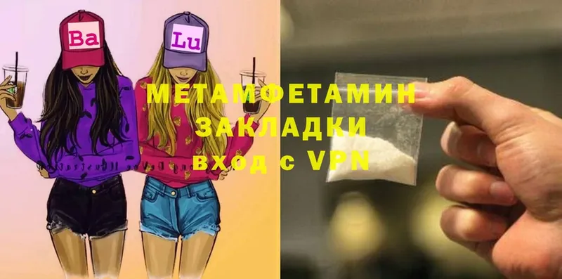 MEGA ссылка  Кумертау  МЕТАМФЕТАМИН Methamphetamine 