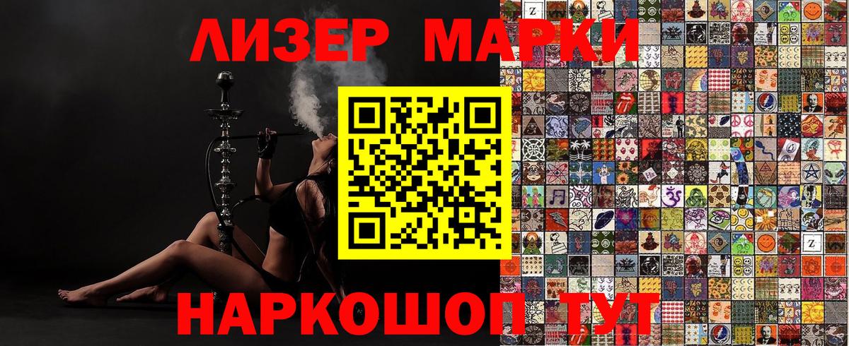Марки 25I-NBOMe 1500мкг  Вход с VPN  Марки 25I-NBOMe 1500мкг  Марки NBOMe  как найти закладки  Кумертау 