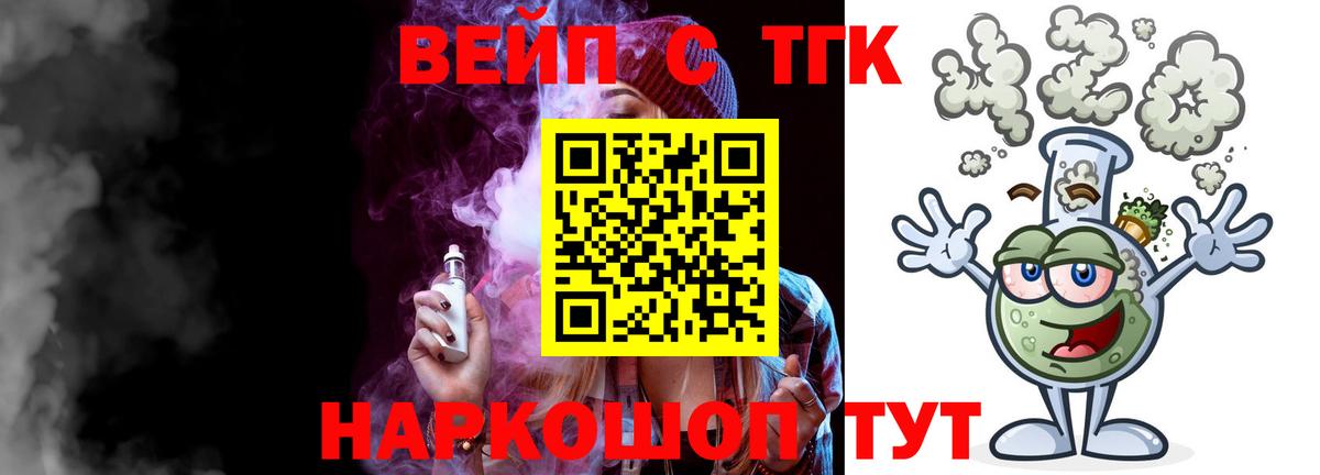 ТГК концентрат  ТГК THC oil  Кумертау  Вход с VPN 
